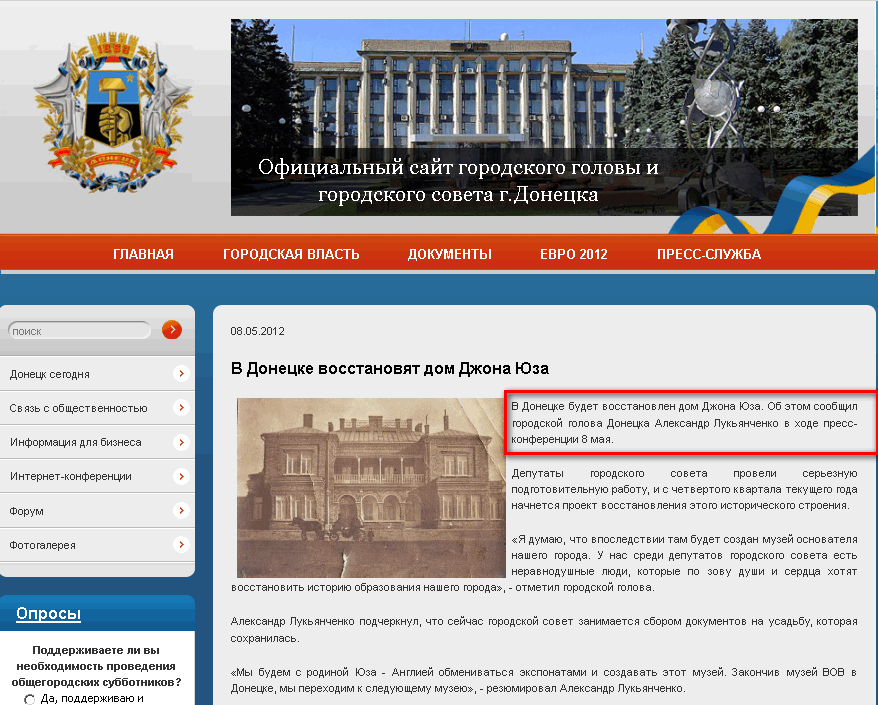 http://www.lukyanchenko.donetsk.ua/news_echo.php?id_news=7431