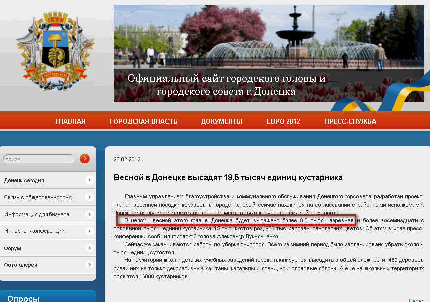http://www.lukyanchenko.donetsk.ua/news_echo.php?id_news=7246