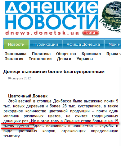 http://dnews.donetsk.ua/news/2012/08/04/13547.html