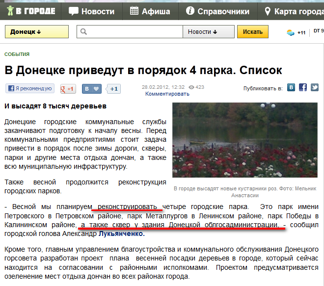 http://dn.vgorode.ua/news/101882/