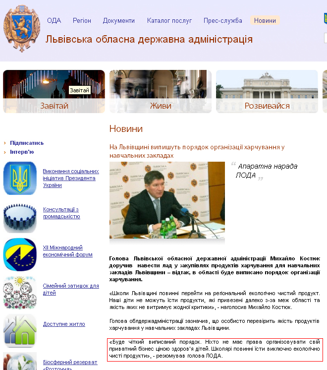 http://old.loda.gov.ua/old/ua/news/itm/7329/