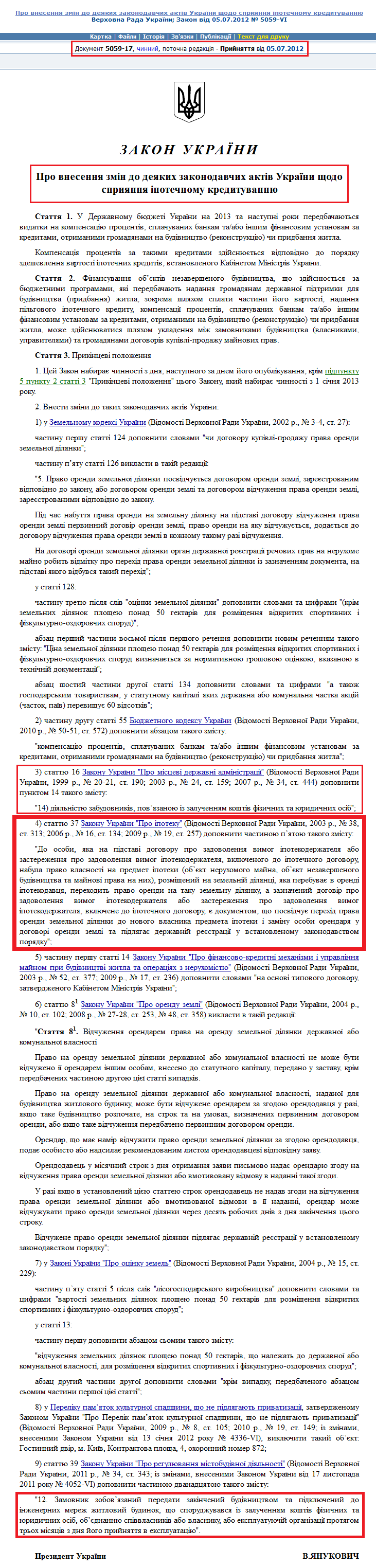 http://zakon3.rada.gov.ua/laws/show/5059-17