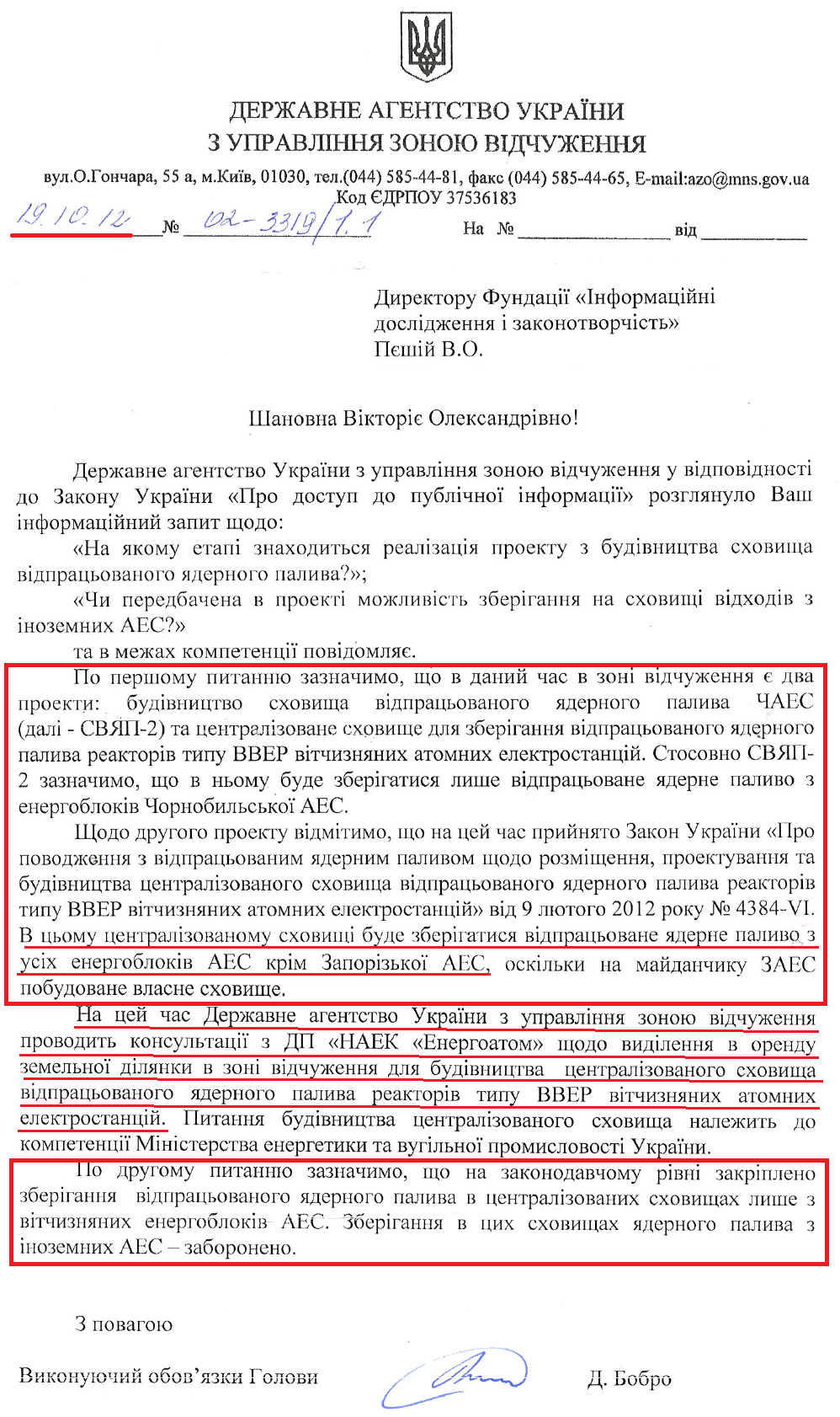 Лист В.о. Голови Державного агентства України з управління зоною відчуження Д.Бобра від 19 жовтня 2012 року