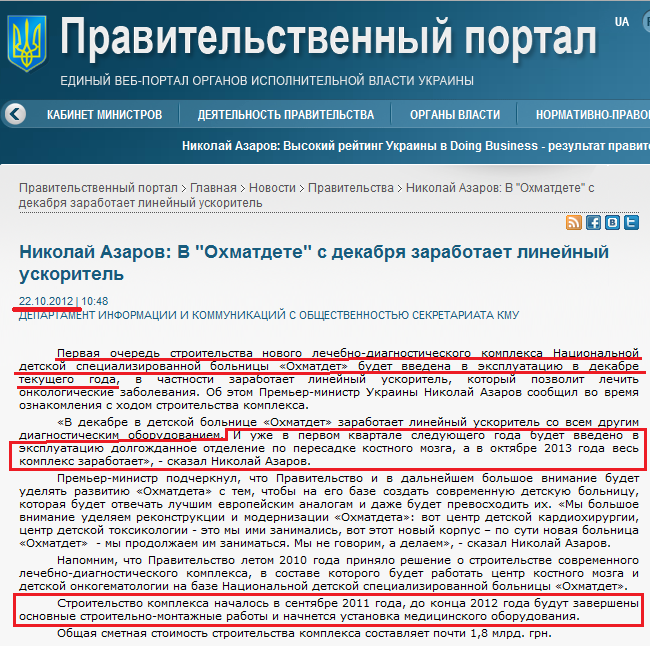 http://www.kmu.gov.ua/control/ru/publish/article?art_id=245715666&cat_id=244845045