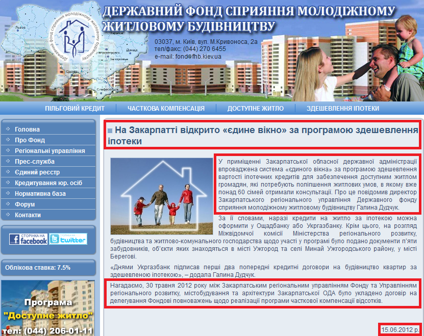 http://www.molod-kredit.gov.ua/news/668