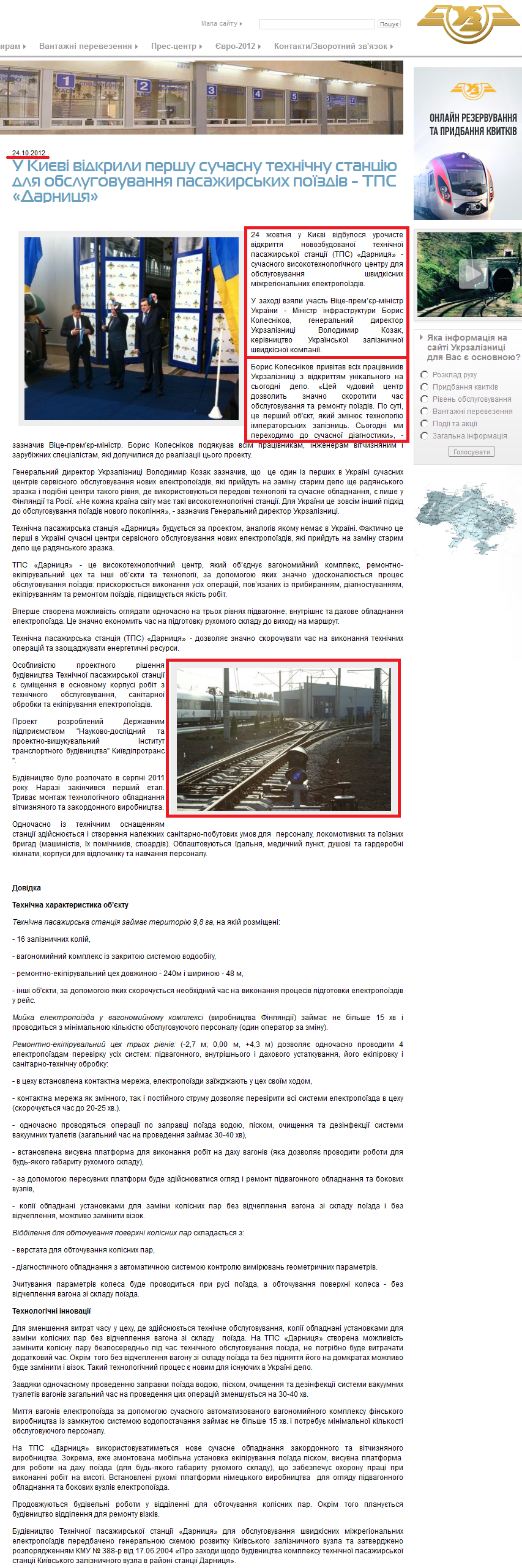 http://www.uz.gov.ua/press_center/up_to_date_topic/page-2/324346/