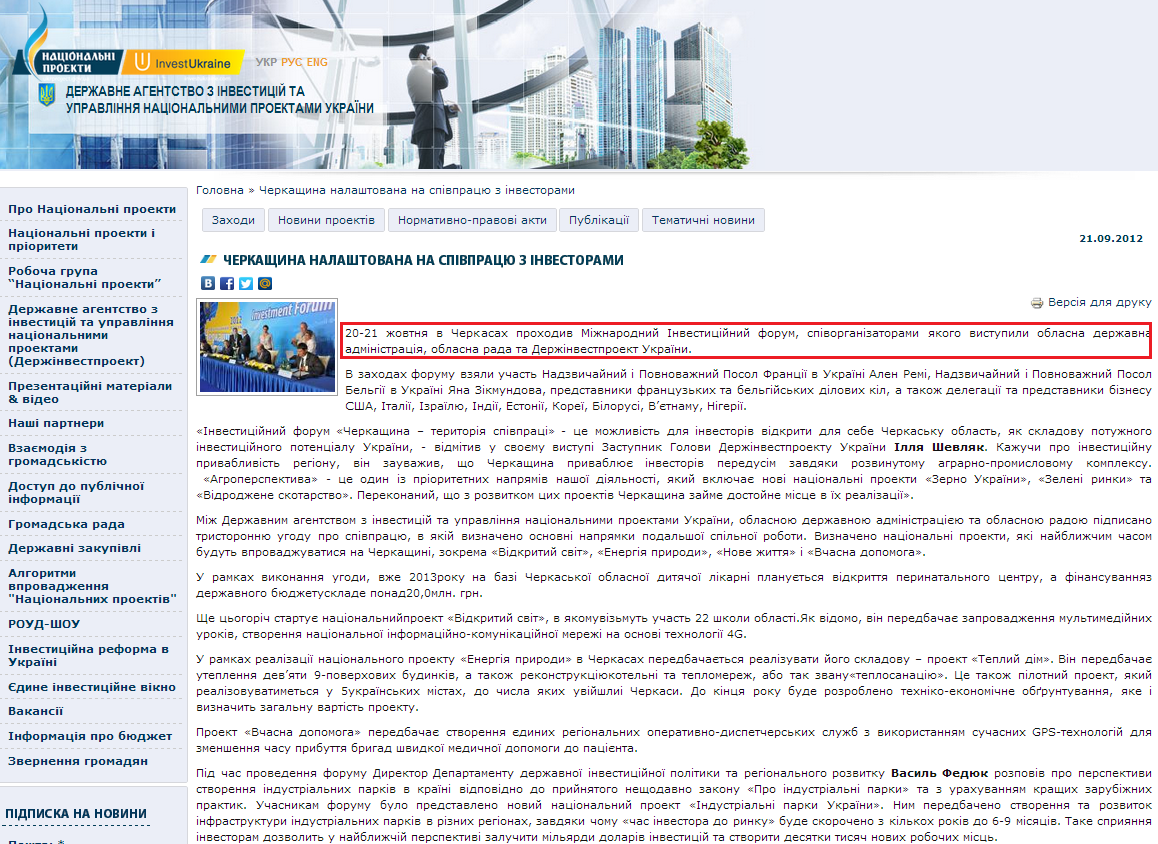 http://www.ukrproject.gov.ua/news/cherkashchina-nalashtovana-na-spivpratsyu-z-investorami