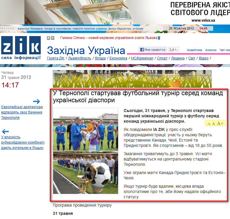 http://zik.ua/ua/news/2012/05/31/351289