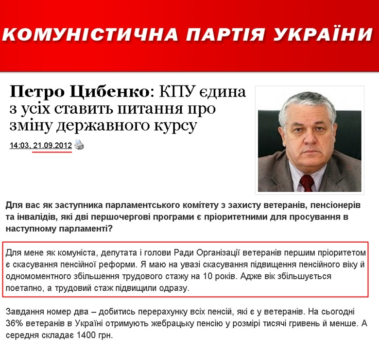http://www.kpu.ua/petro-cibenko-kpu-yedina-z-usix-stavit-pitannya-pro-zminu-derzhavnogo-kursu/