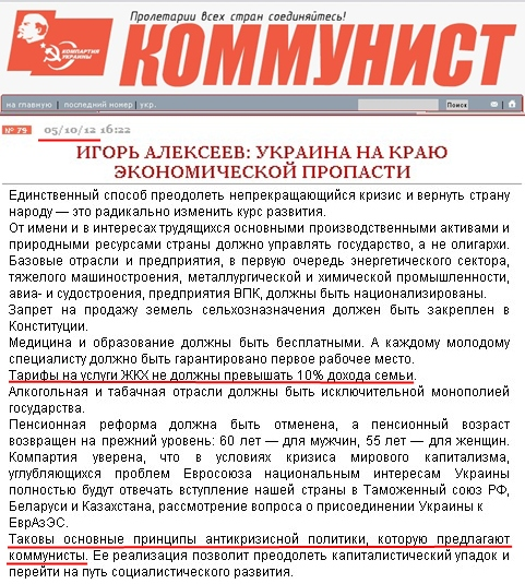 http://www.komunist.com.ua/article/23/17481.htm