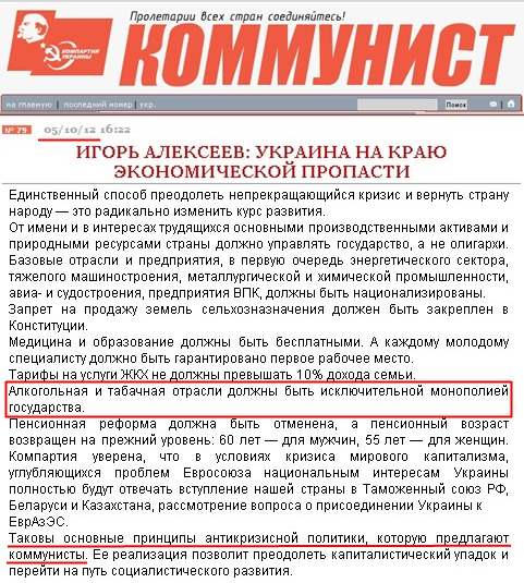 http://www.komunist.com.ua/article/23/17481.htm