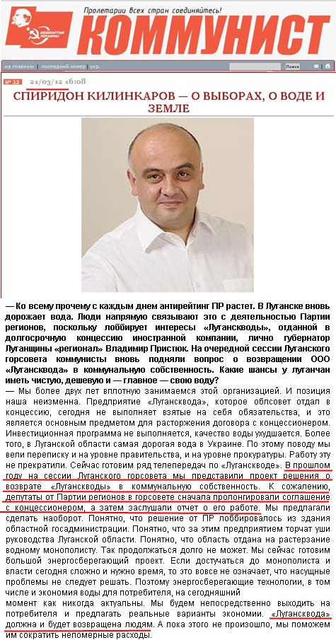 http://www.komunist.com.ua/article/15/16146.htm