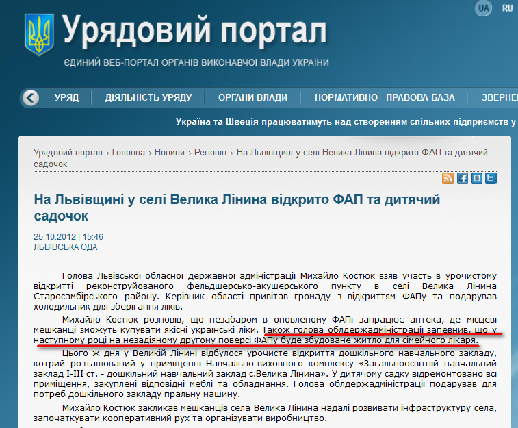 http://www.kmu.gov.ua/control/uk/publish/article?art_id=245735051&cat_id=244277216