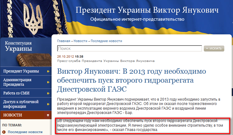 http://www.president.gov.ua/ru/news/25938.html