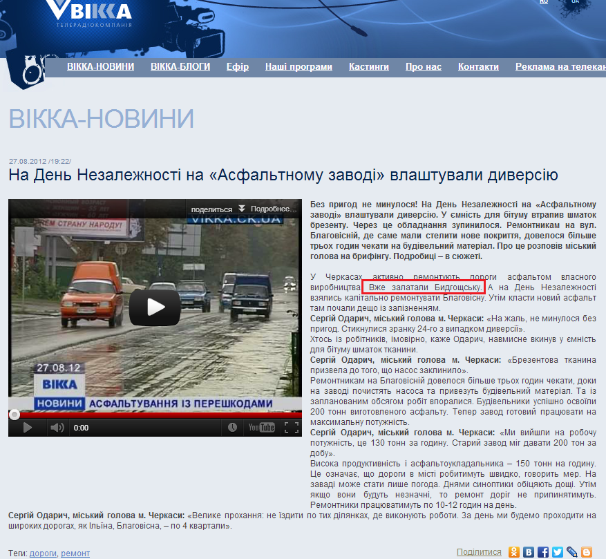 http://vikka.ck.ua/ua/news.php?bl=1&pid=6&view=5980