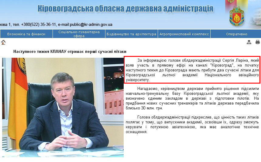 http://kr-admin.gov.ua/start.php?q=News1/Ua/2012/26101213.html