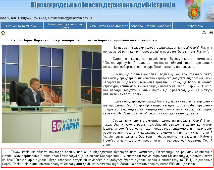 http://kr-admin.gov.ua/start.php?q=News1/Ua/2012/26101208.html