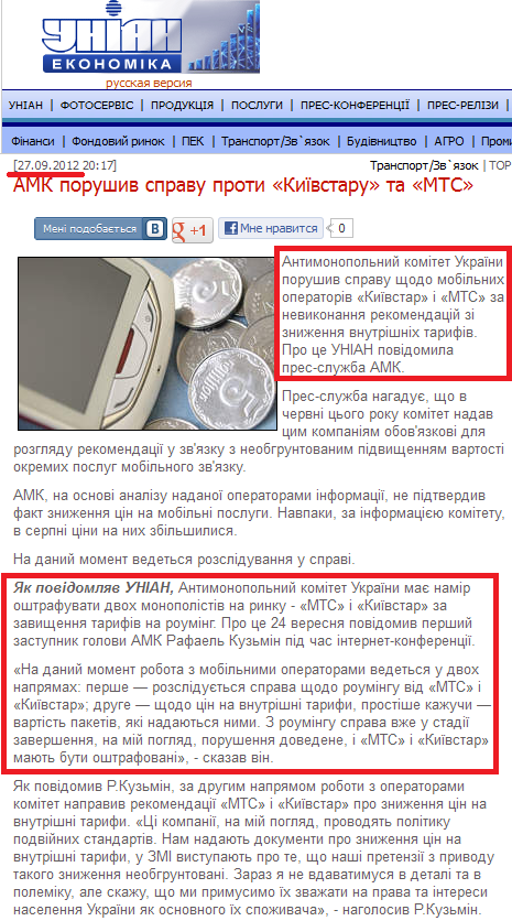 http://economics.unian.net/ukr/detail/141492