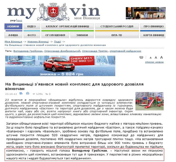 http://www.myvin.com.ua/ua/news/events/17121.html