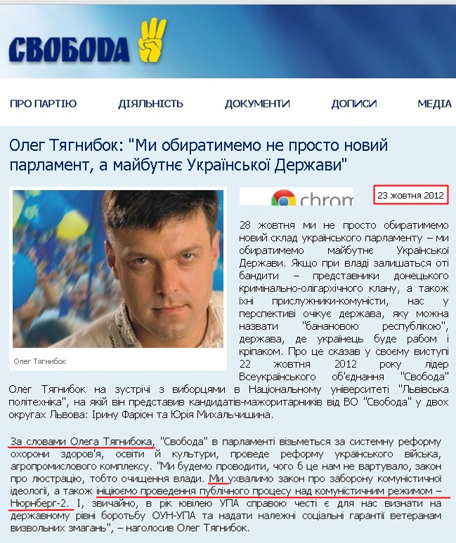 http://www.svoboda.org.ua/diyalnist/novyny/033818/