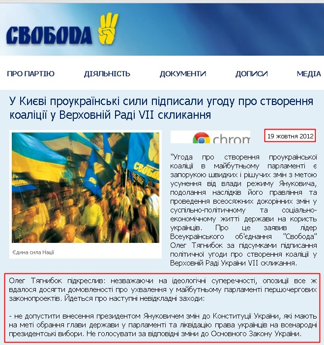 http://www.svoboda.org.ua/diyalnist/novyny/033728/