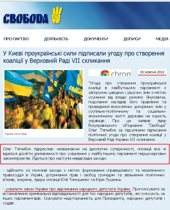 http://www.svoboda.org.ua/diyalnist/novyny/033728/