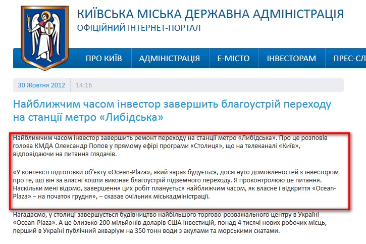 http://kievcity.gov.ua/novyny/1555/