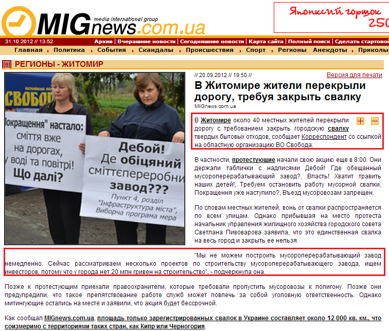 http://mignews.com.ua/ru/articles/120240.html