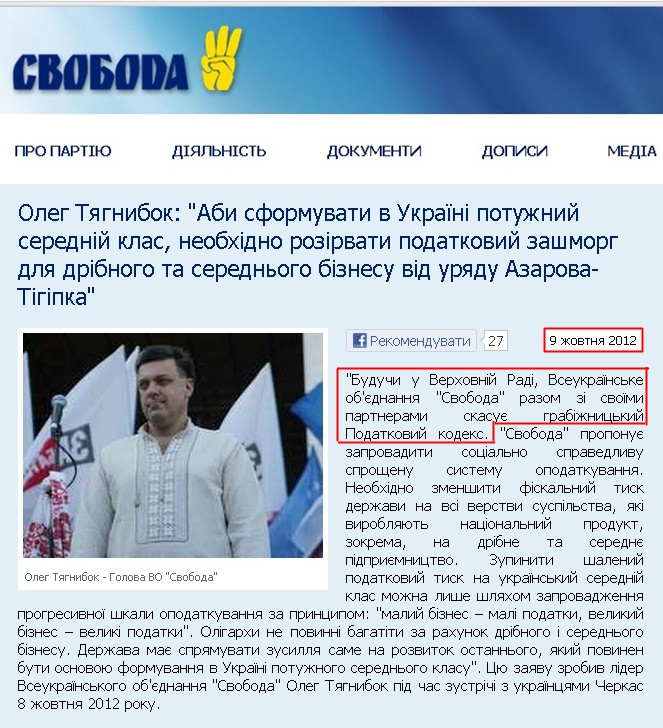 http://www.svoboda.org.ua/diyalnist/novyny/033418/