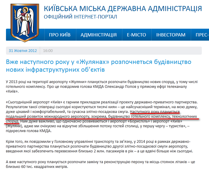http://kievcity.gov.ua/novyny/1570/