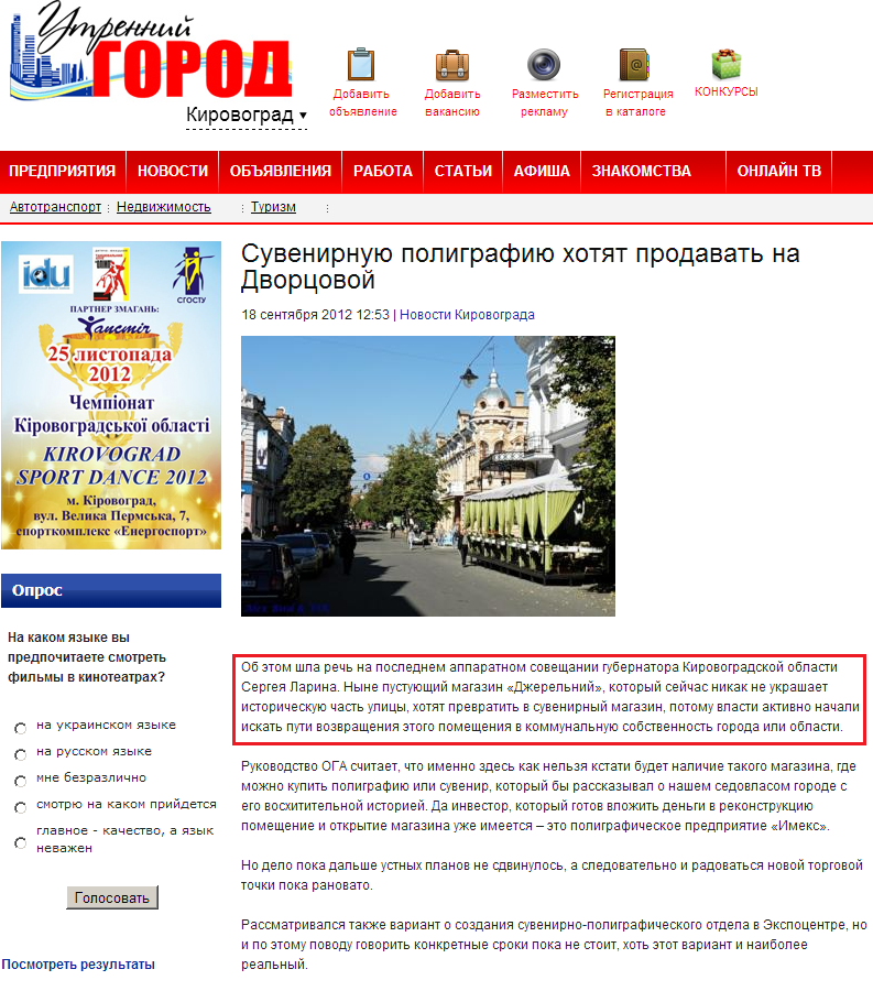 http://www.ugorod.kr.ua/news/2012-09-18-16970.html