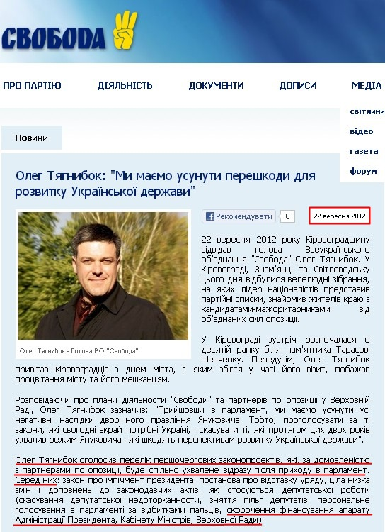 http://www.svoboda.org.ua/diyalnist/novyny/033032/