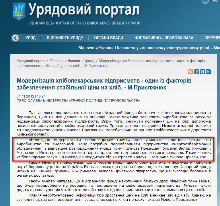 http://www.kmu.gov.ua/control/uk/publish/article?art_id=245754085&cat_id=244276429