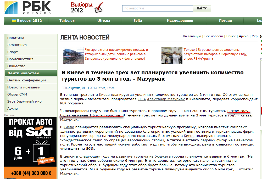 http://www.rbc.ua/rus/newsline/show/v-kieve-v-techenie-treh-let-planiruetsya-uvelichit-kolichestvo-01112012132600