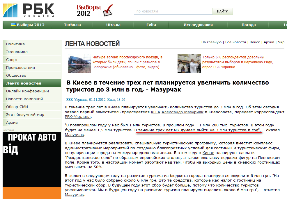 http://www.rbc.ua/rus/newsline/show/v-kieve-v-techenie-treh-let-planiruetsya-uvelichit-kolichestvo-01112012132600