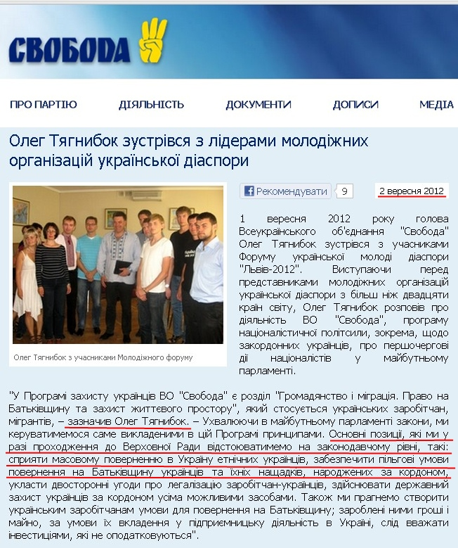 http://www.svoboda.org.ua/diyalnist/novyny/032355/