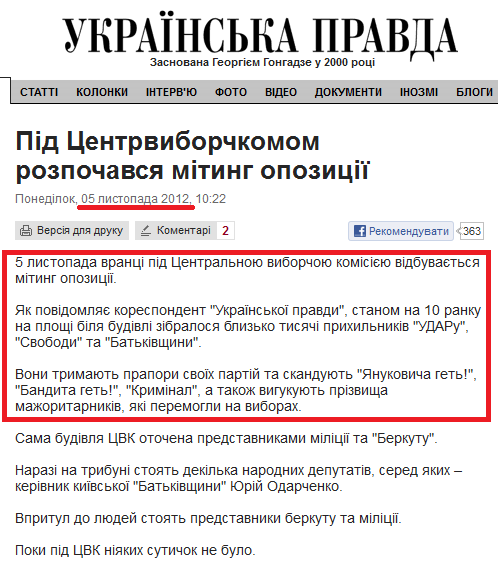 http://www.pravda.com.ua/news/2012/11/5/6976683/