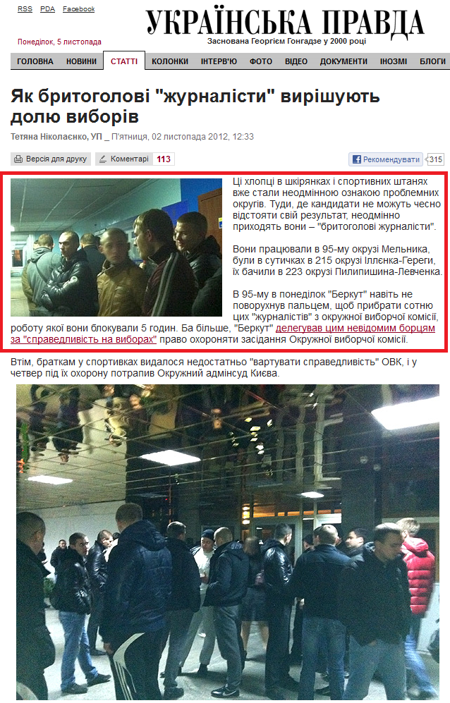 http://www.pravda.com.ua/articles/2012/11/2/6976500/