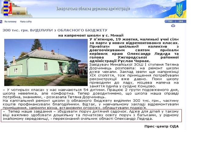 http://www.carpathia.gov.ua/ua/publication/embed/5.htm