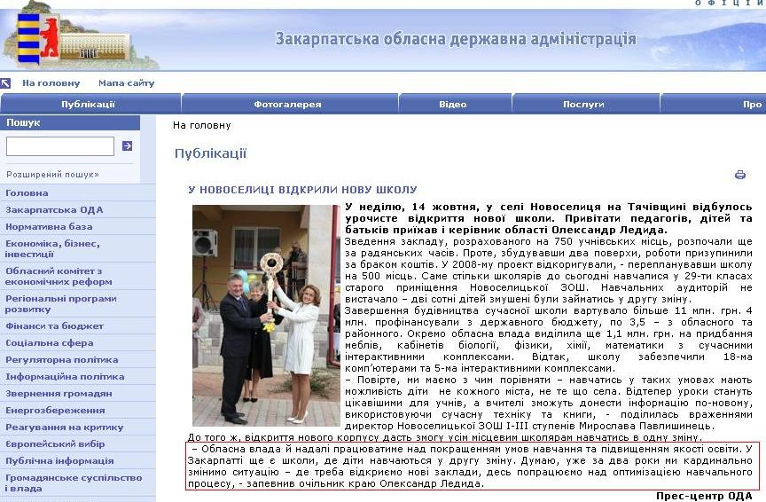 http://www.carpathia.gov.ua/ua/publication/embed/5.htm