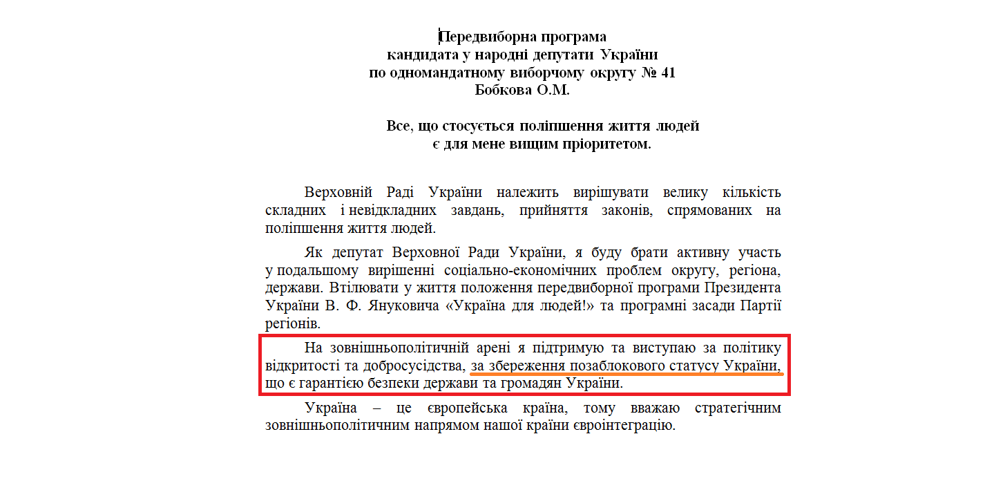 http://www.cvk.gov.ua/vnd2012/wp407pt001f01=900pf7201=1834.html