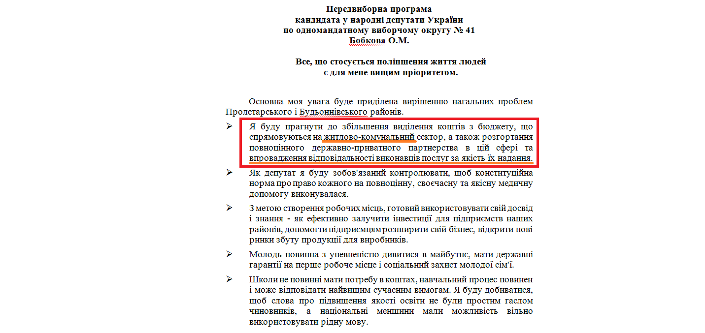 http://www.cvk.gov.ua/vnd2012/wp407pt001f01=900pf7201=1834.html