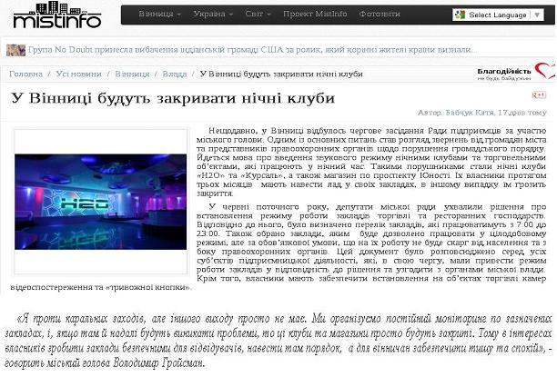 http://news.mistinfo.com/news/vinnytsya/vlada/3678/