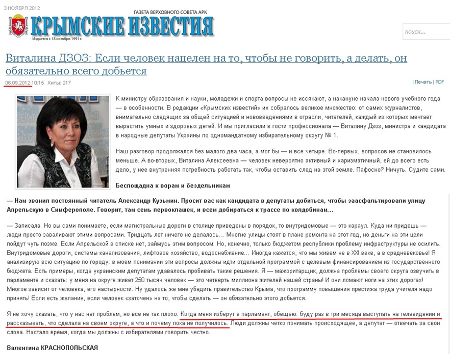 http://www-ki.rada.crimea.ua/index.php/2011-03-13-11-38-40/6594-2012-09-06-07-16-44