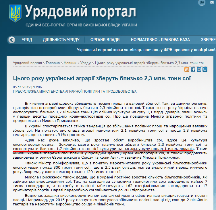 http://www.kmu.gov.ua/control/uk/publish/article?art_id=245761894&cat_id=244276429