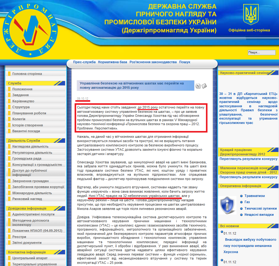 http://dnop.kiev.ua/index.php?option=com_content&task=view&id=8118&Itemid=43
