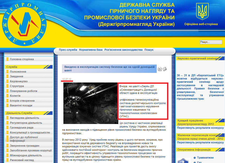 http://dnop.kiev.ua/index.php?option=com_content&task=view&id=7539&Itemid=43