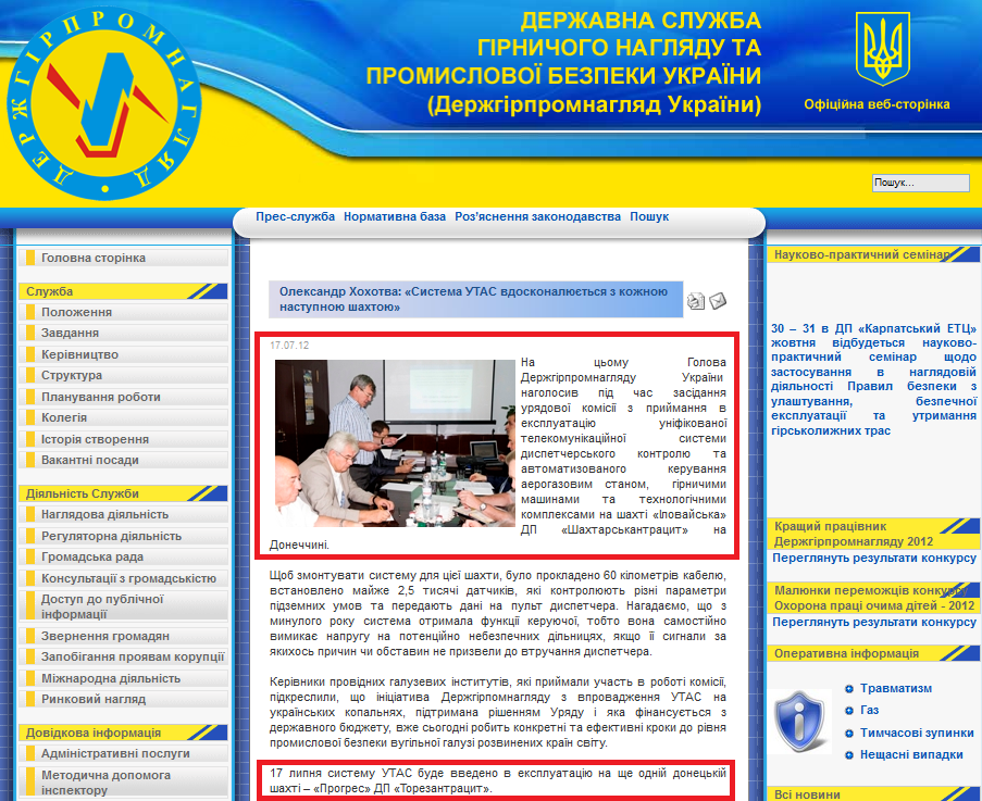 http://dnop.kiev.ua/index.php?option=com_content&task=view&id=7575&Itemid=43