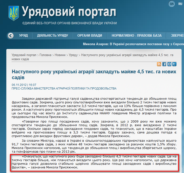 http://www.kmu.gov.ua/control/uk/publish/article?art_id=245767402&cat_id=244276429