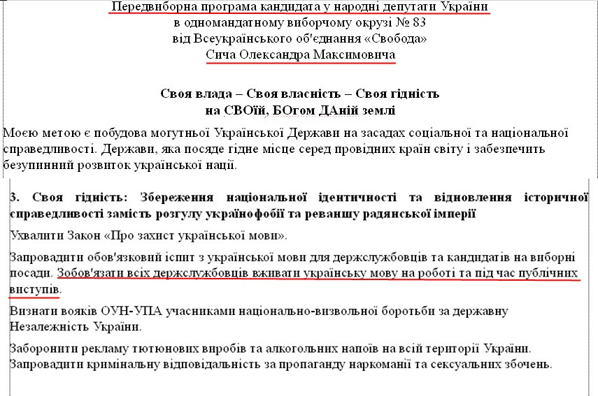 http://www.cvk.gov.ua/vnd2012/files/showdocpf7201=3065pd410f01=27